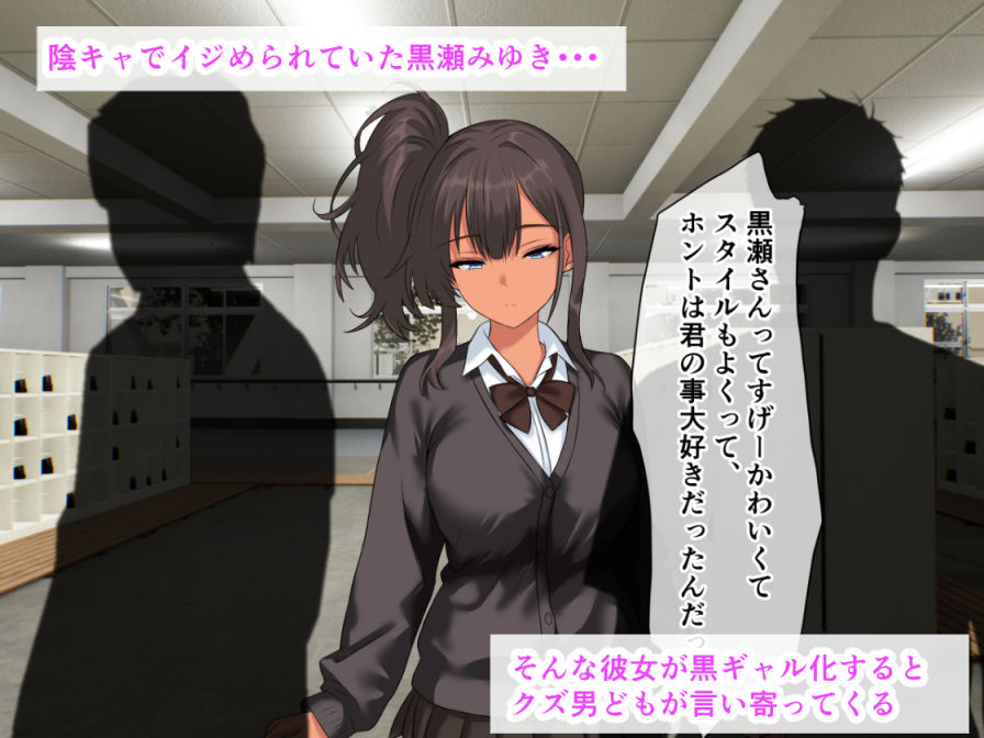 お前らがイジメてた女は、乳房の谷間でおしっこ受け止めてくれる爆乳黒ギャル素敵女子だったぞ サンプル画像1