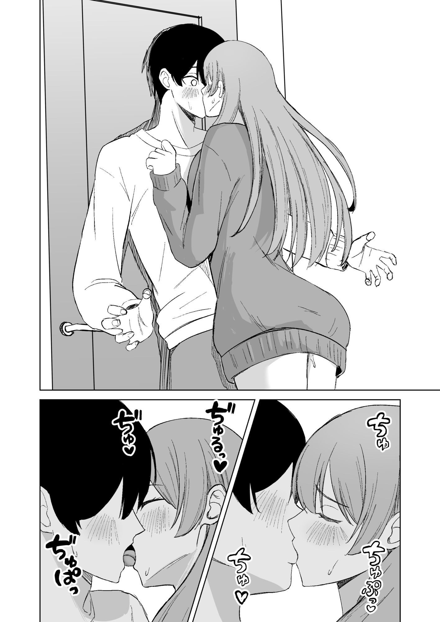 お姉ちゃんとえっちなコトしよ？ サンプル画像6