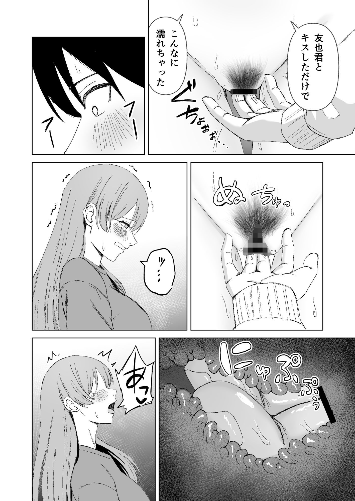 お姉ちゃんとえっちなコトしよ？ サンプル画像8