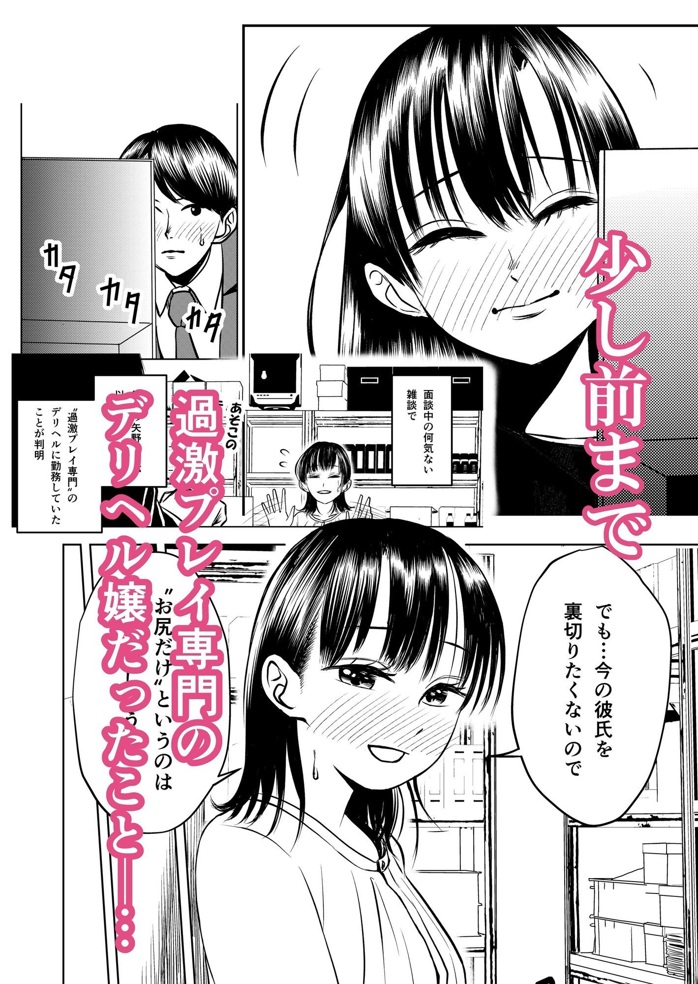 お尻にならナニをしてもいい会社の後輩 サンプル画像2
