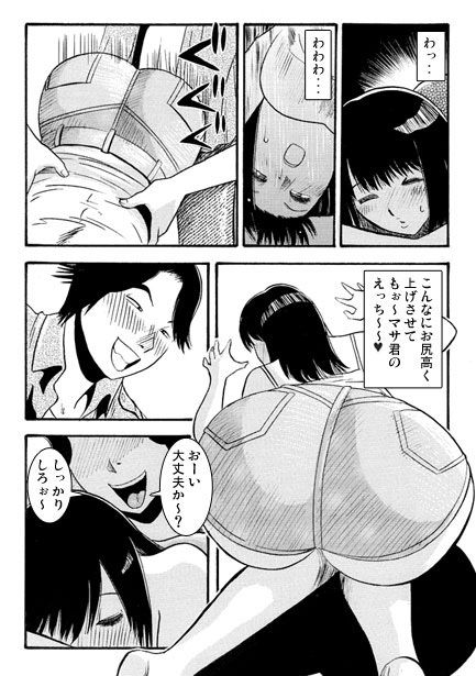 お尻にイタズラ サンプル画像2