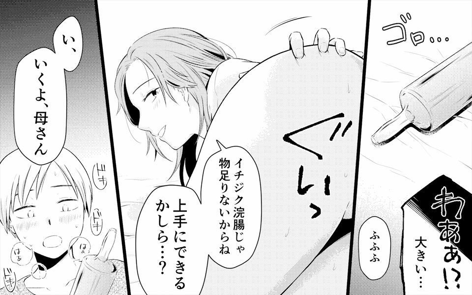 お母さんとお尻エッチ、美人お母さんお尻物語 2作品セット全78P サンプル画像3