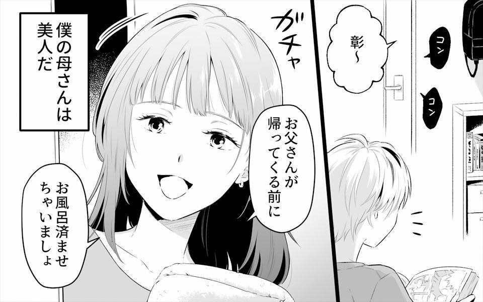 お母さんとお尻エッチ、美人お母さんお尻物語 2作品セット全78P サンプル画像5