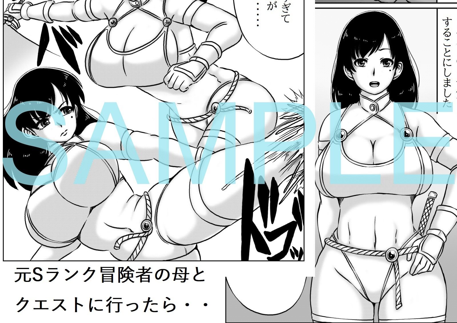 お母さんと冒険しよう サンプル画像1