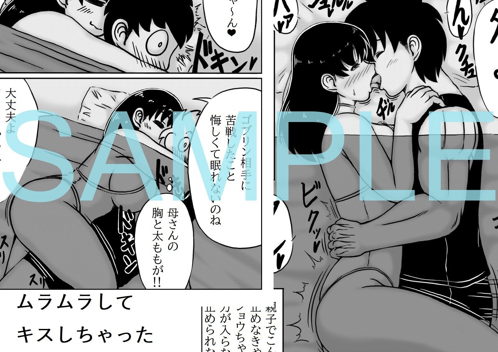 お母さんと冒険しよう サンプル画像2