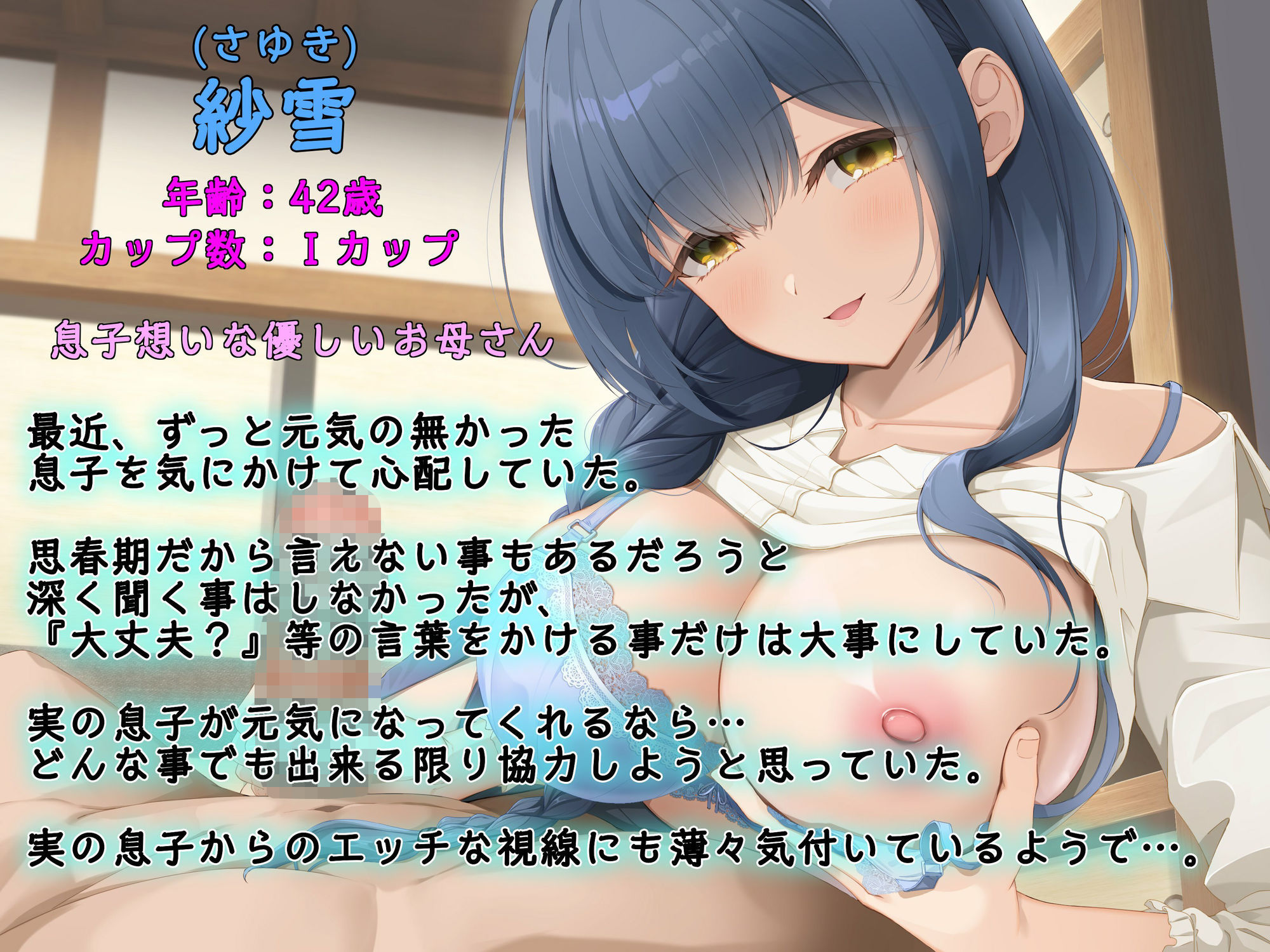 お母さんのせいで勉強に集中出来ないんだ…！〜さゆき母の場合〜 サンプル画像1