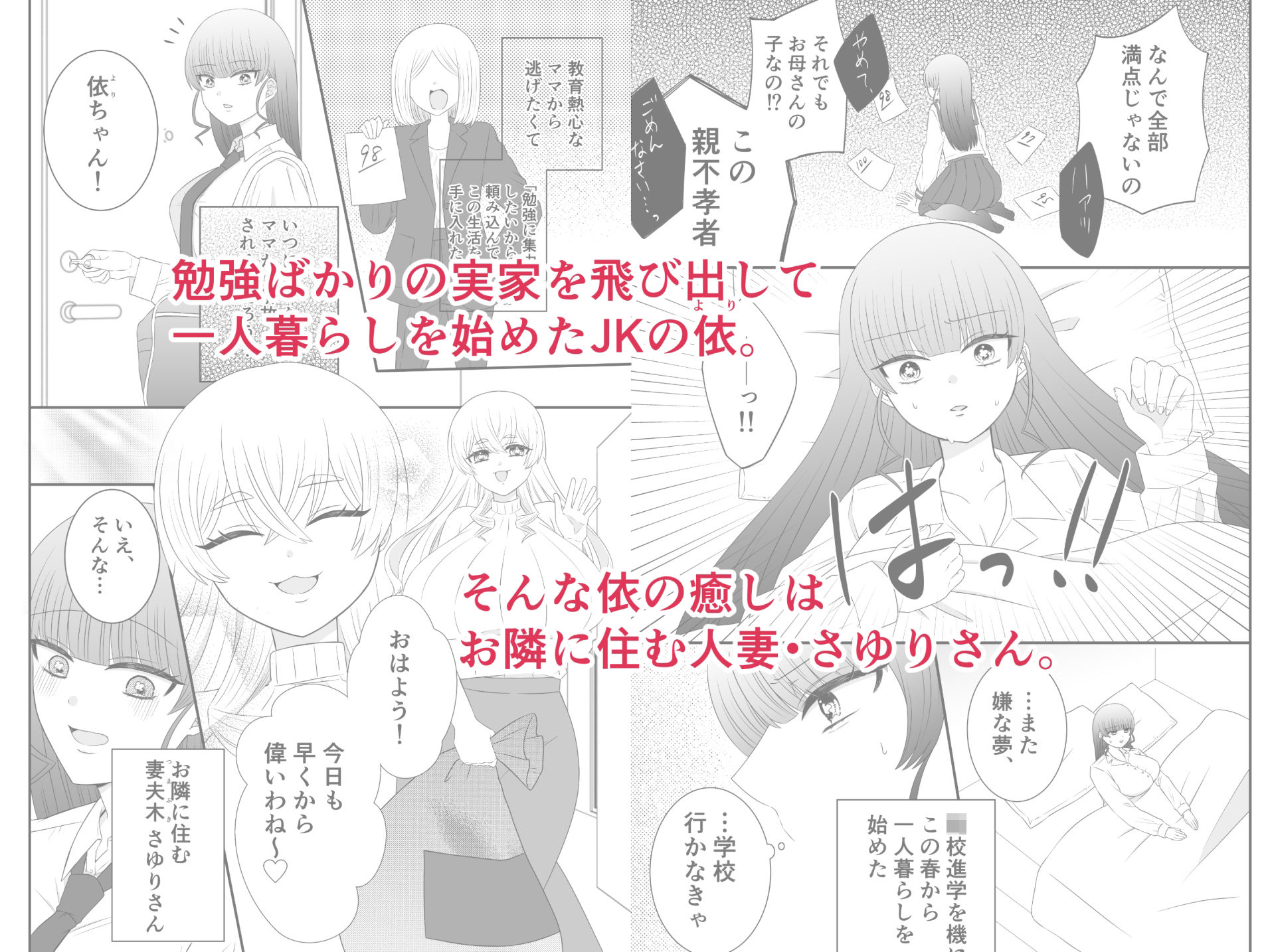 お隣のママとくすぐってあそぼ サンプル画像2
