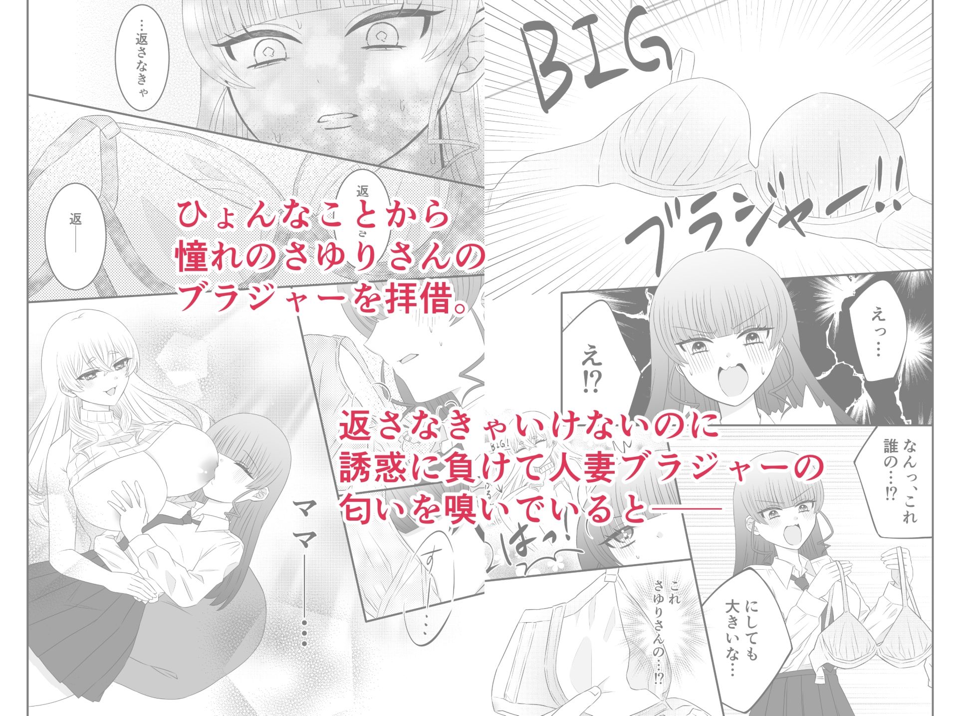 お隣のママとくすぐってあそぼ サンプル画像3