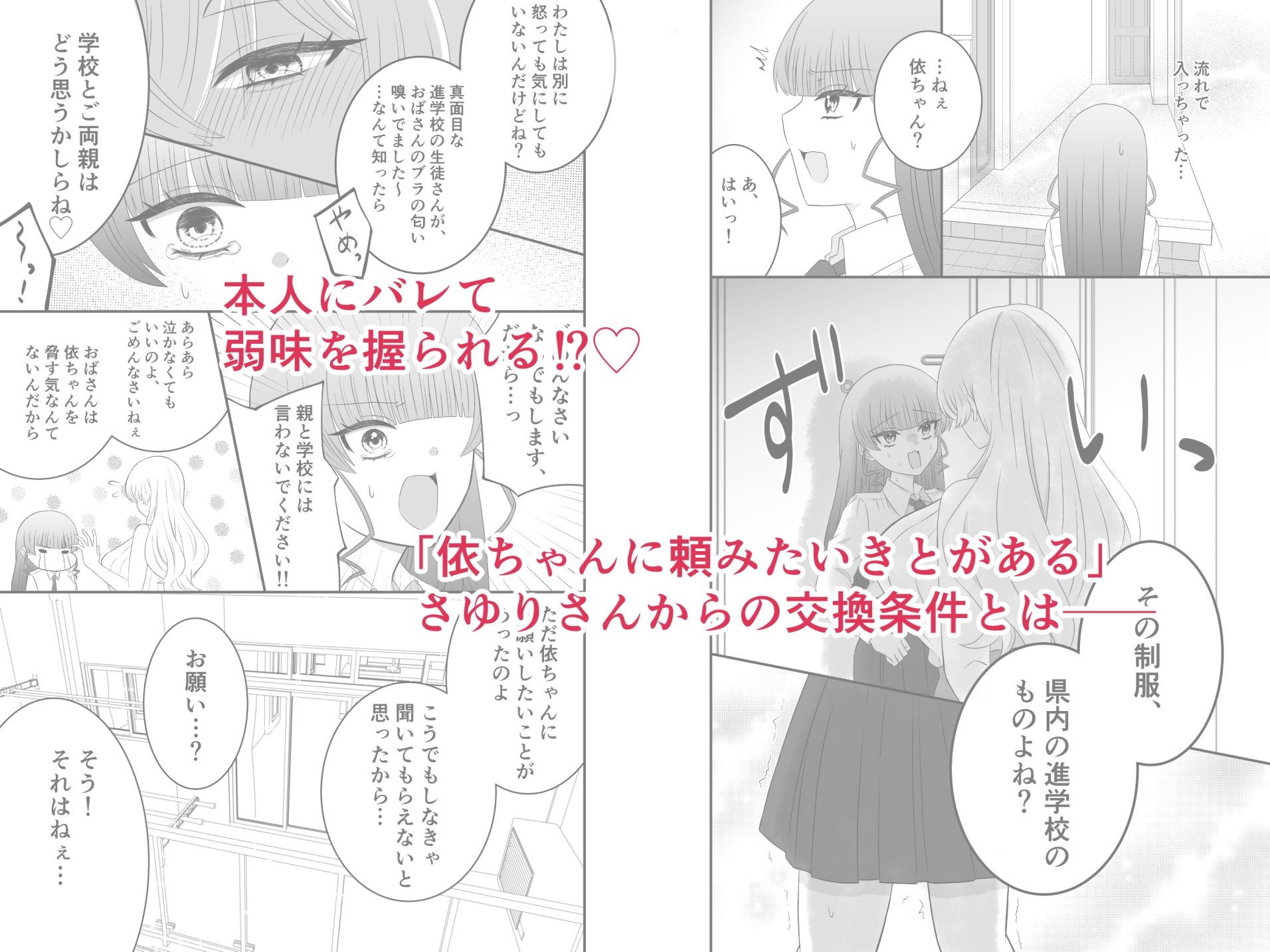 お隣のママとくすぐってあそぼ サンプル画像4