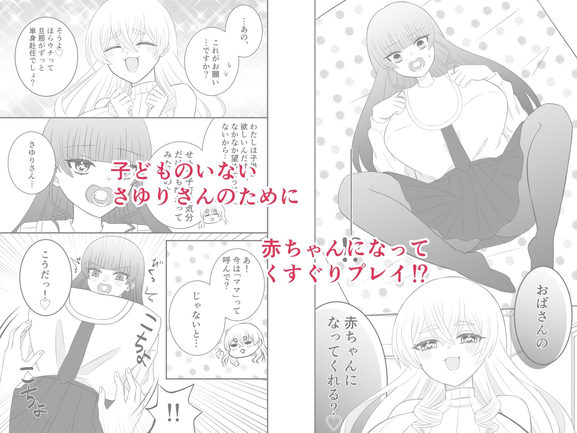 お隣のママとくすぐってあそぼ サンプル画像5