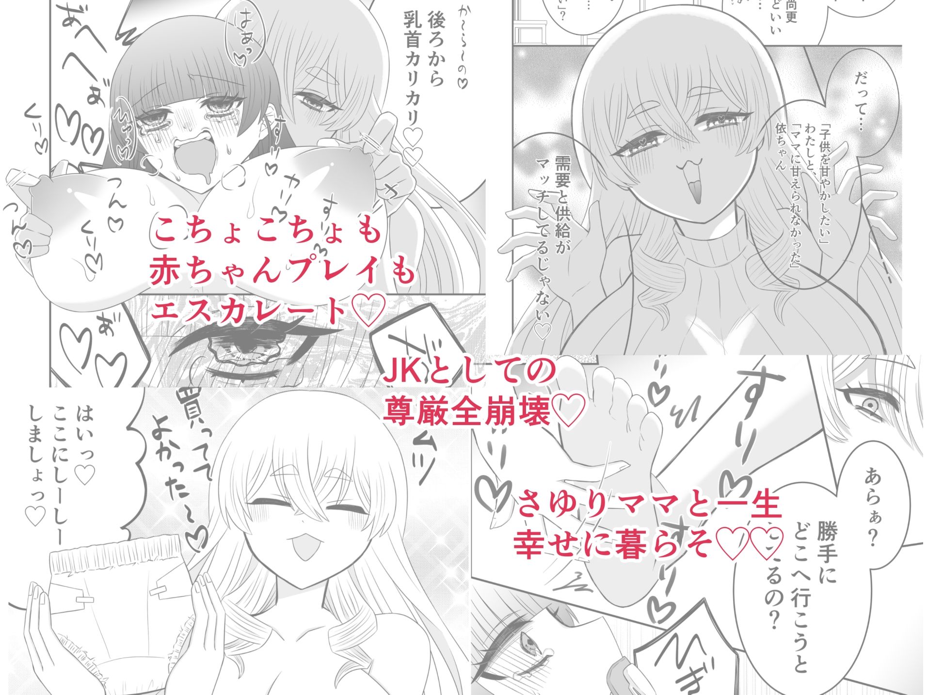 お隣のママとくすぐってあそぼ サンプル画像6