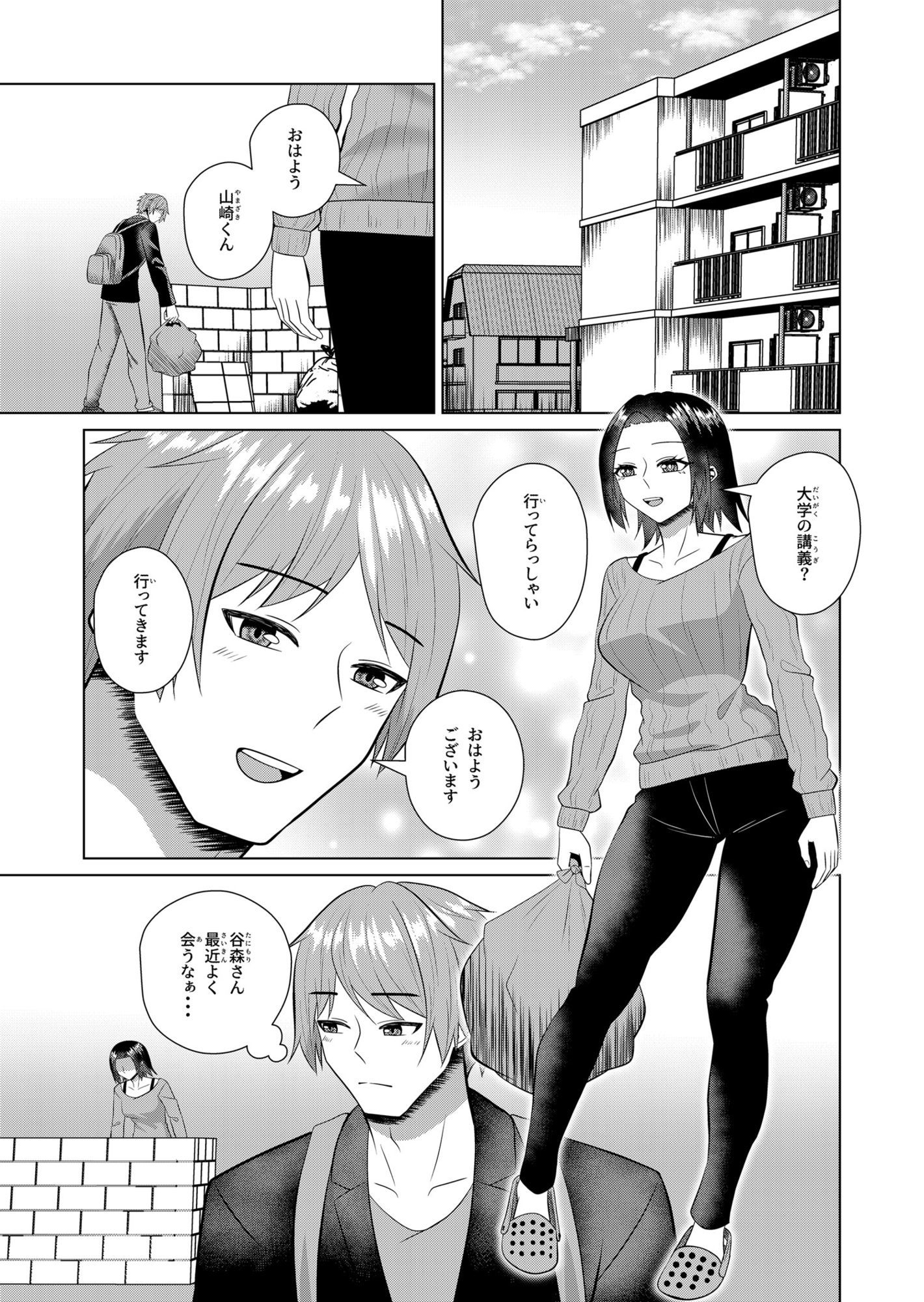 お隣の人妻は欲求不満 サンプル画像1