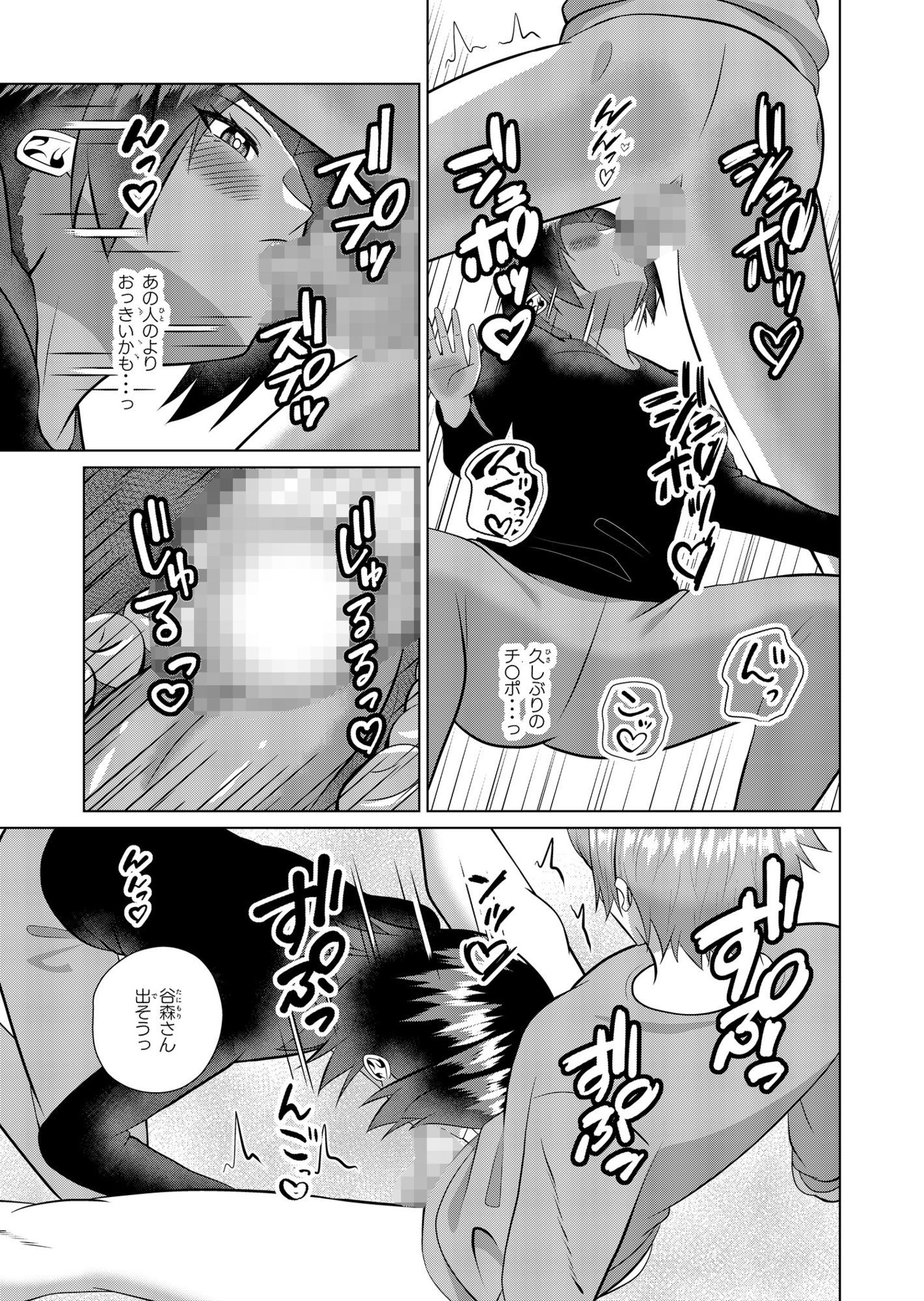 お隣の人妻は欲求不満 サンプル画像4