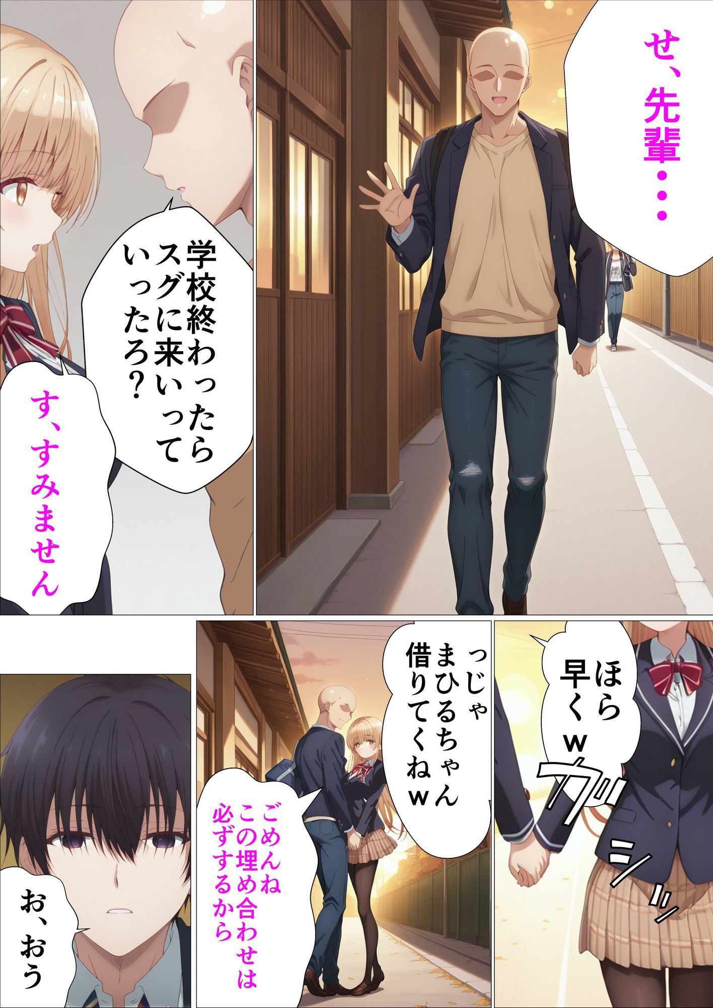 お隣の天使様がチャラ男に寝取られる サンプル画像3