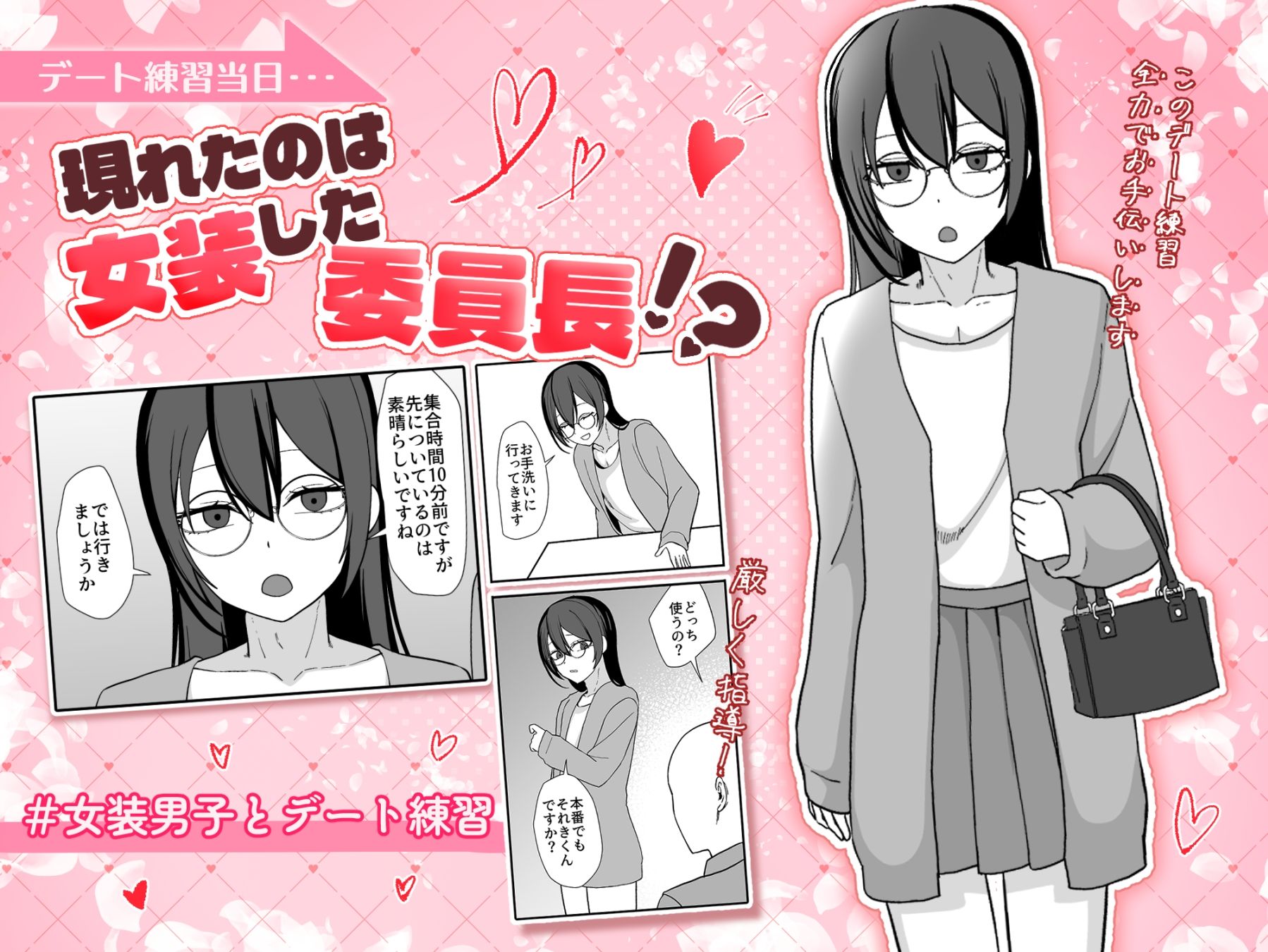 お願いします委員長っ！！ サンプル画像2