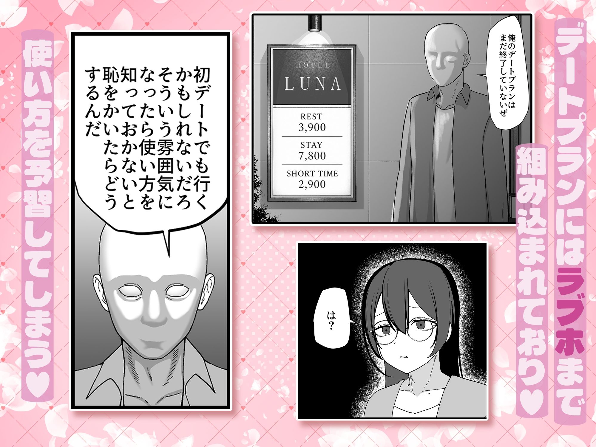 お願いします委員長っ！！ サンプル画像3