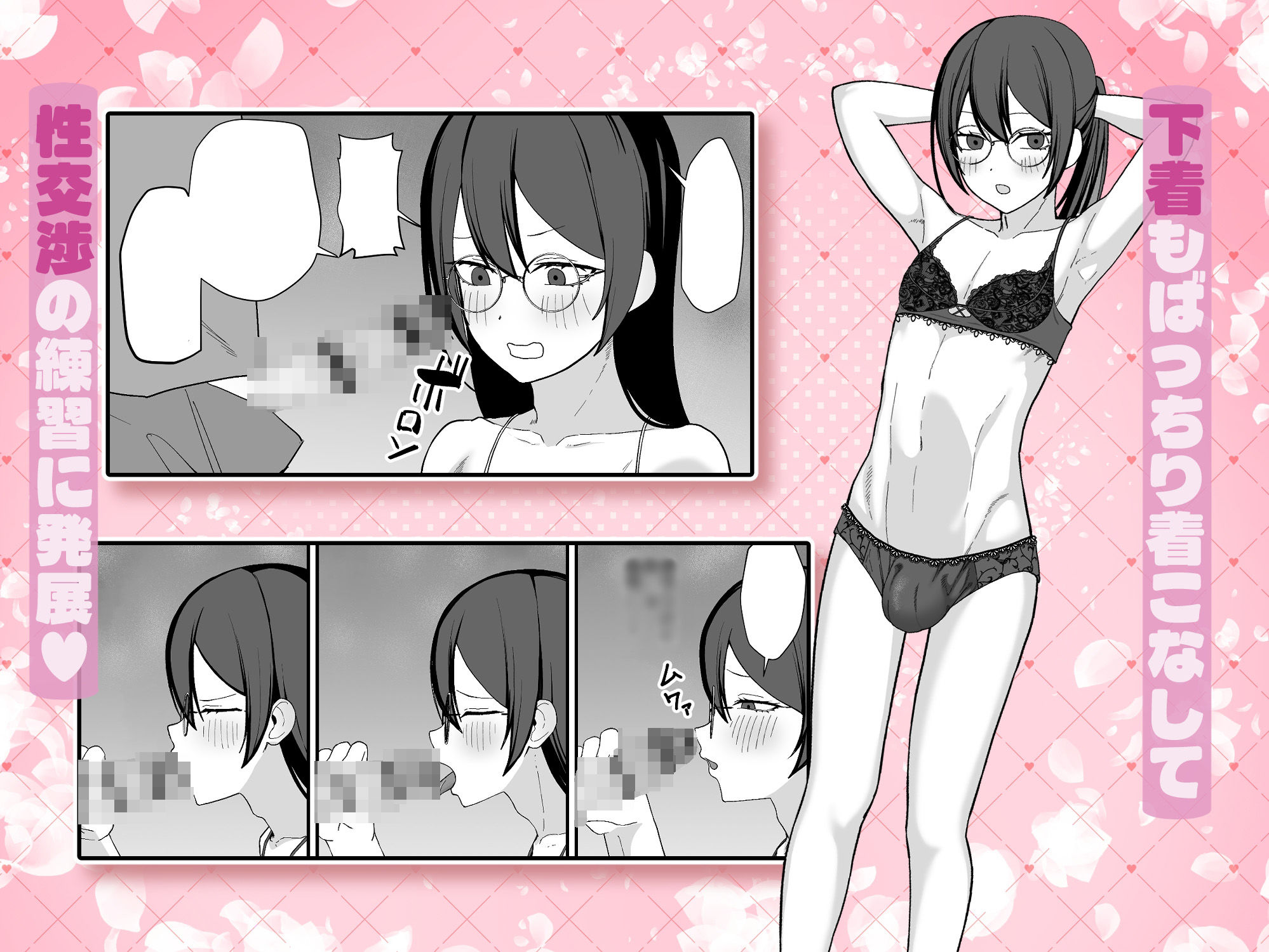 お願いします委員長っ！！ サンプル画像4