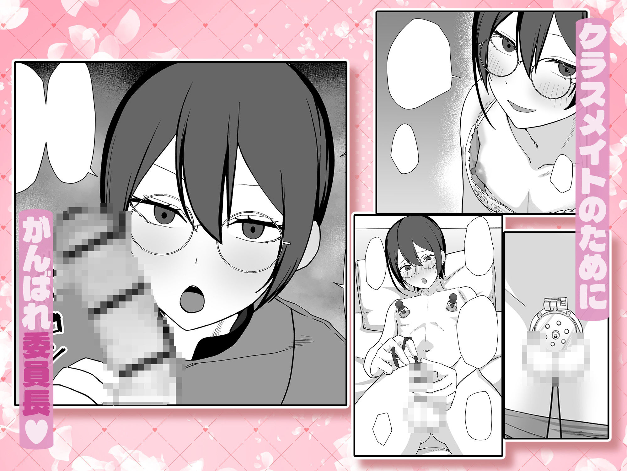 お願いします委員長っ！！ サンプル画像5