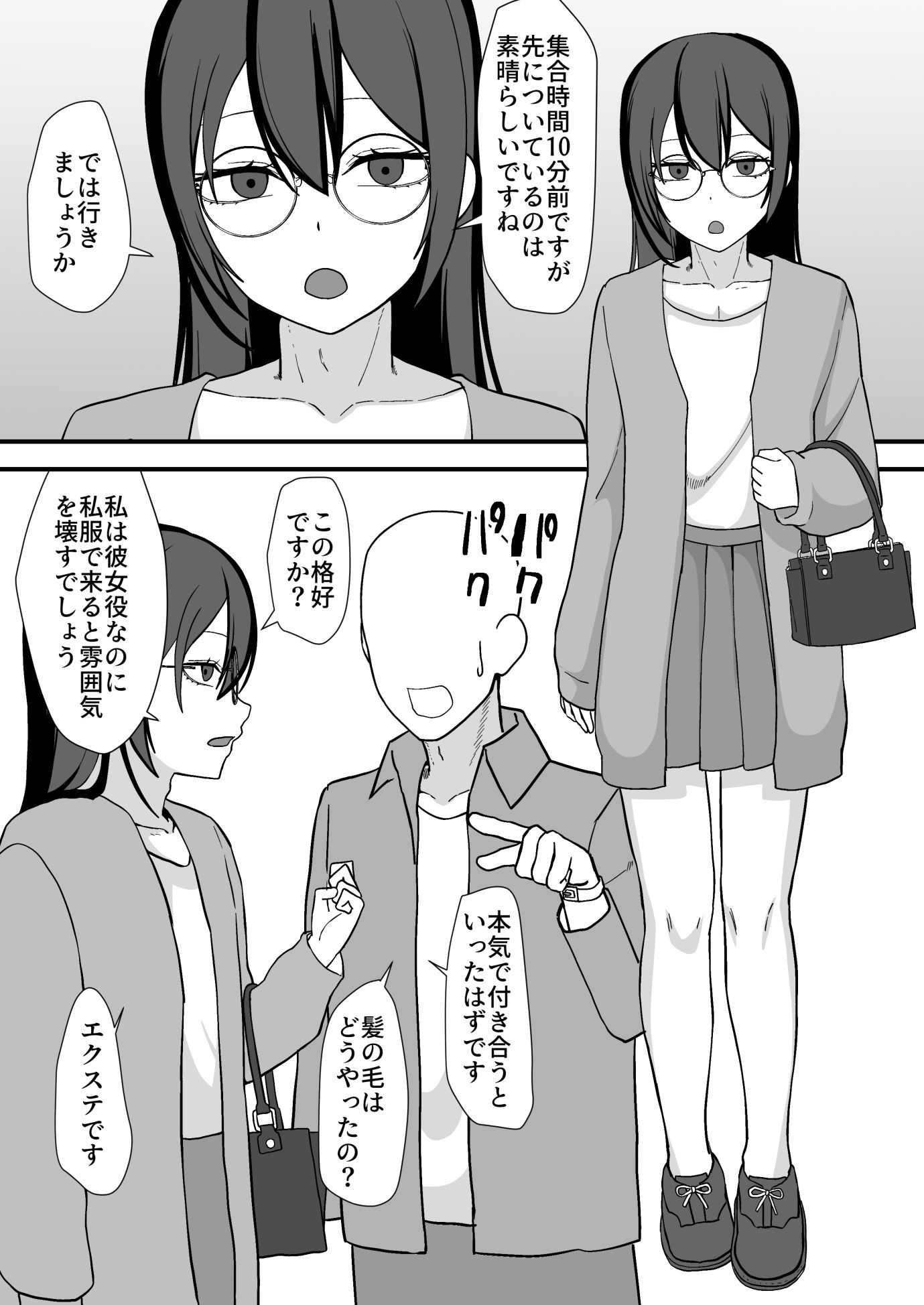 お願いします委員長っ！！ サンプル画像7