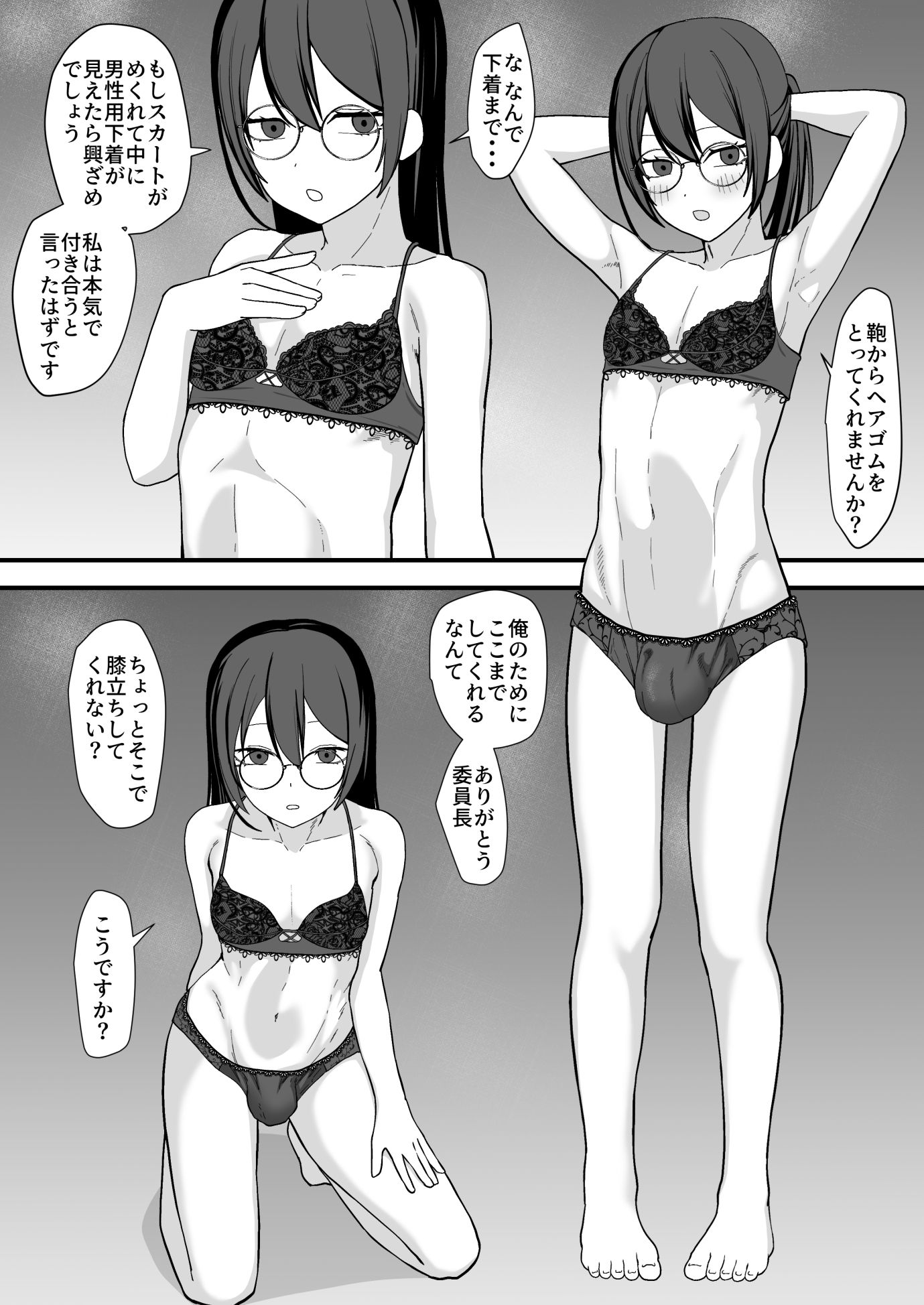 お願いします委員長っ！！ サンプル画像8