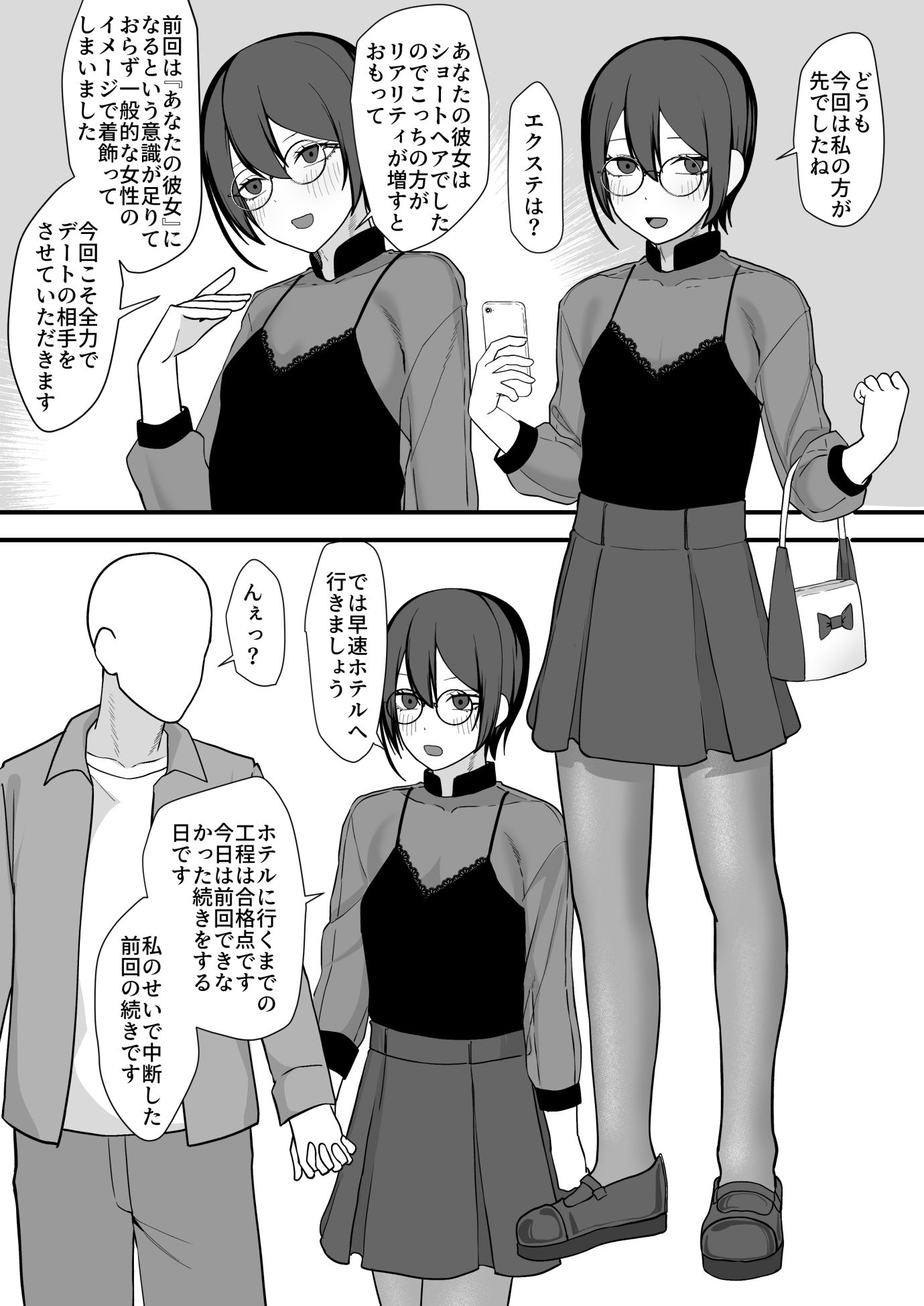 お願いします委員長っ！！ サンプル画像9