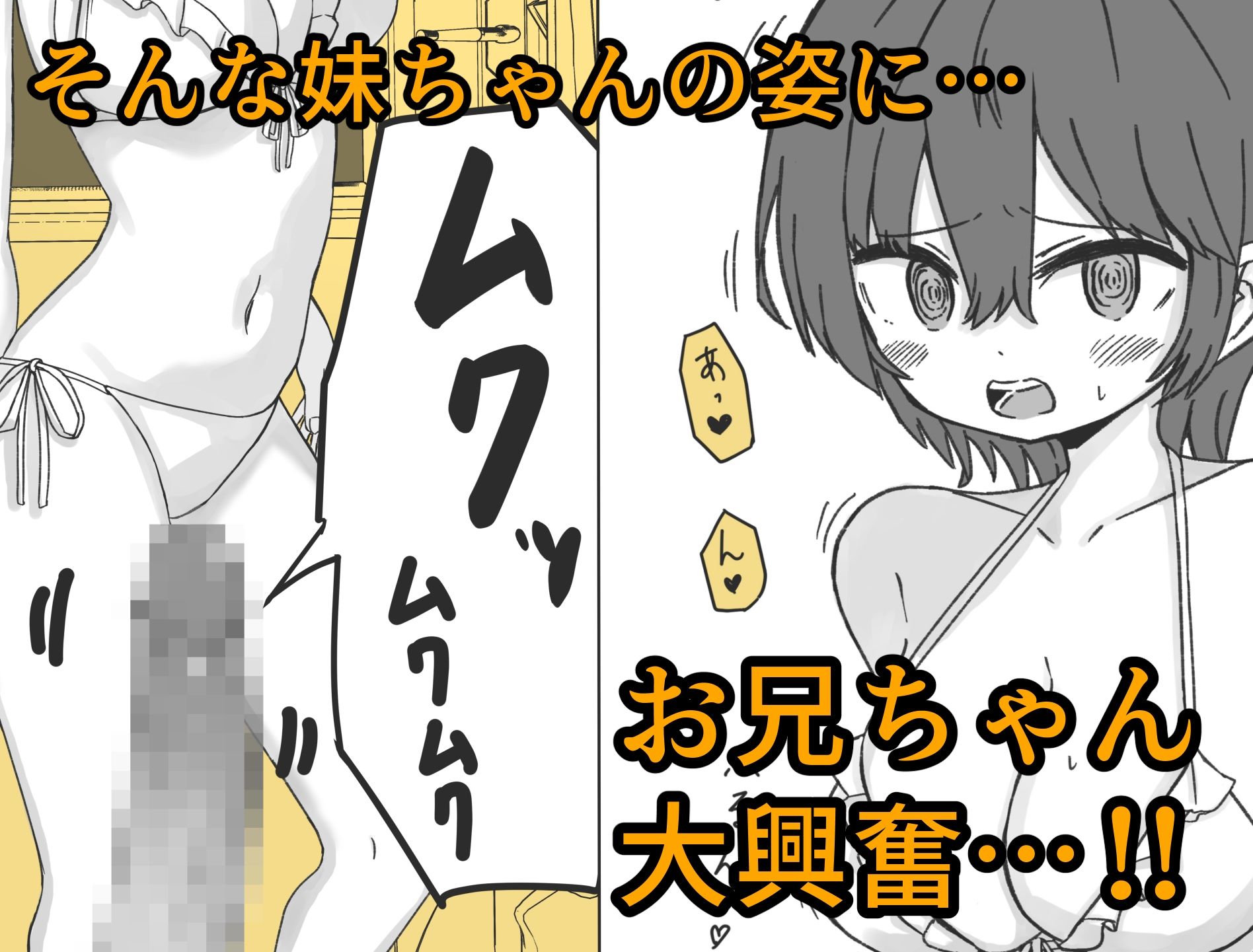 お風呂入ったら妹が水着でファッションショーしてた サンプル画像2