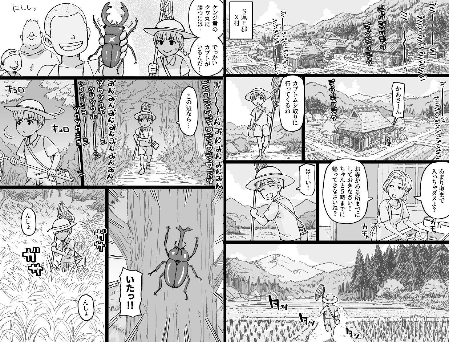 かごめ サンプル画像1