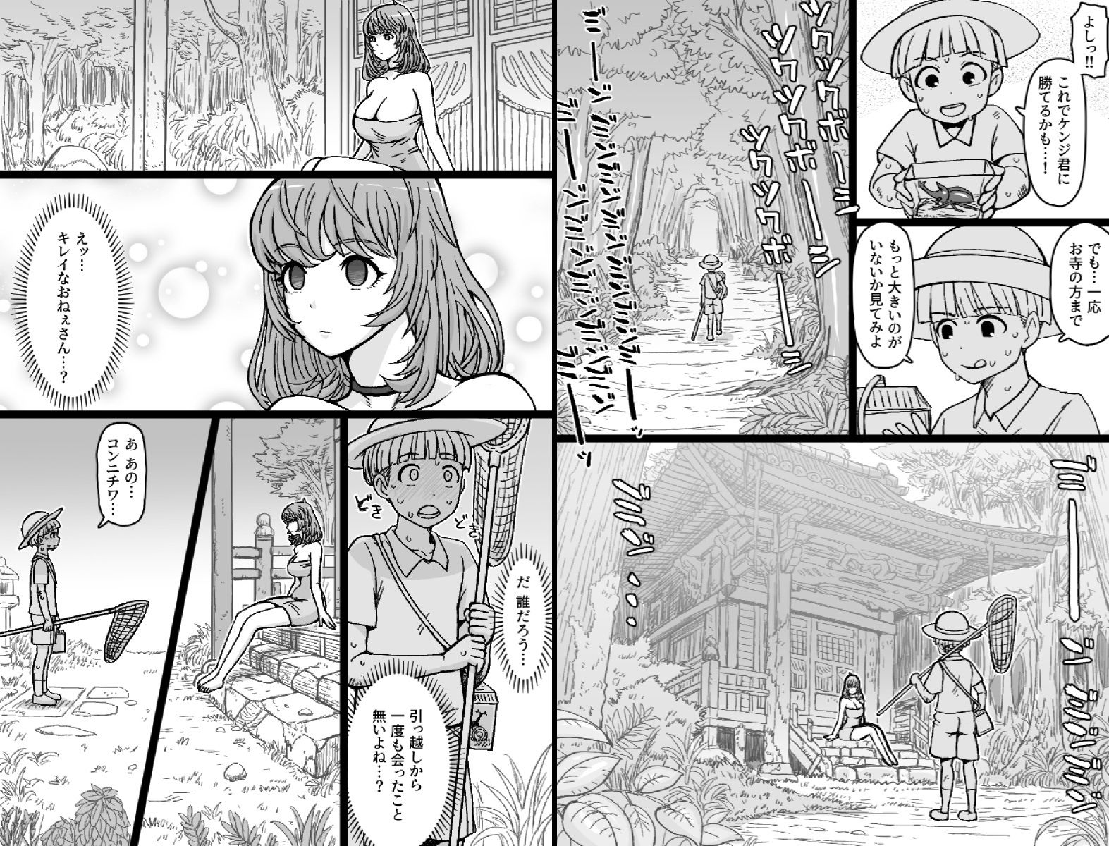かごめ サンプル画像2