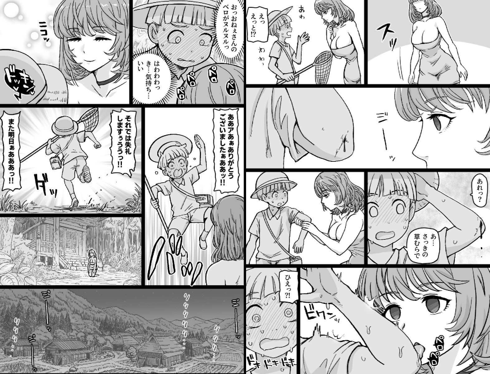 かごめ サンプル画像3