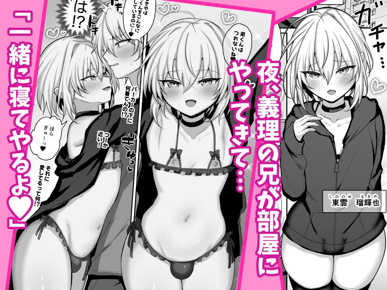 かわいい義兄にせまられたい サンプル画像1