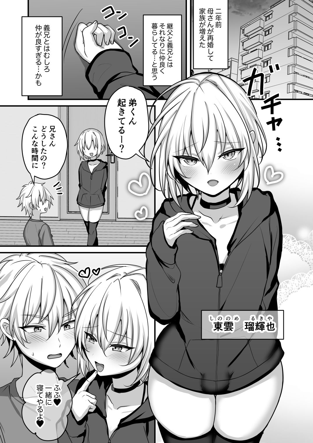 かわいい義兄にせまられたい サンプル画像6