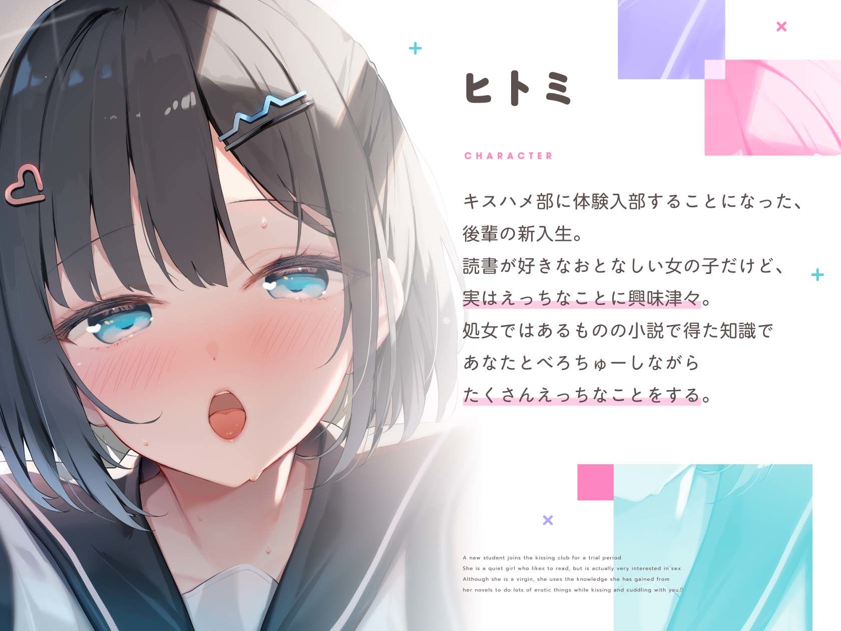 きすはめくらぶ。【合計約2時間/べろちゅー特化音声作品♪ず〜っとらぶらぶべろちゅー♪】 サンプル画像2