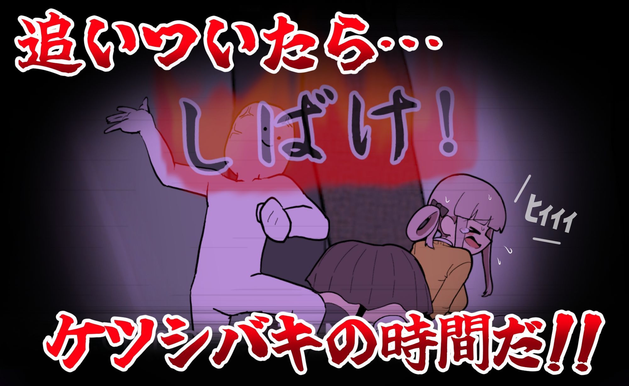 きなみちゃんを追い分からせる サンプル画像4