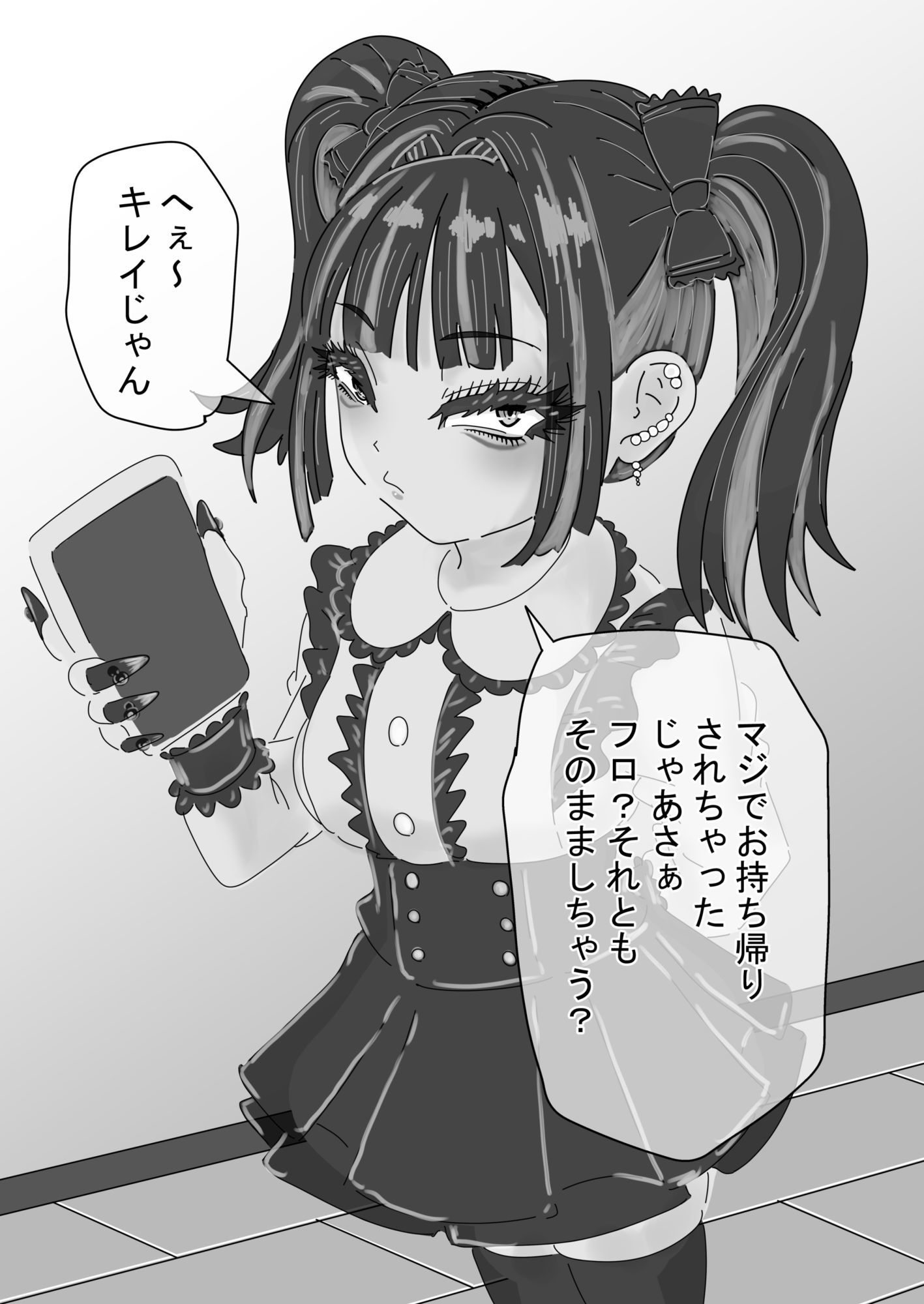 くぱぁしてくれた地雷系に愛される話 サンプル画像1