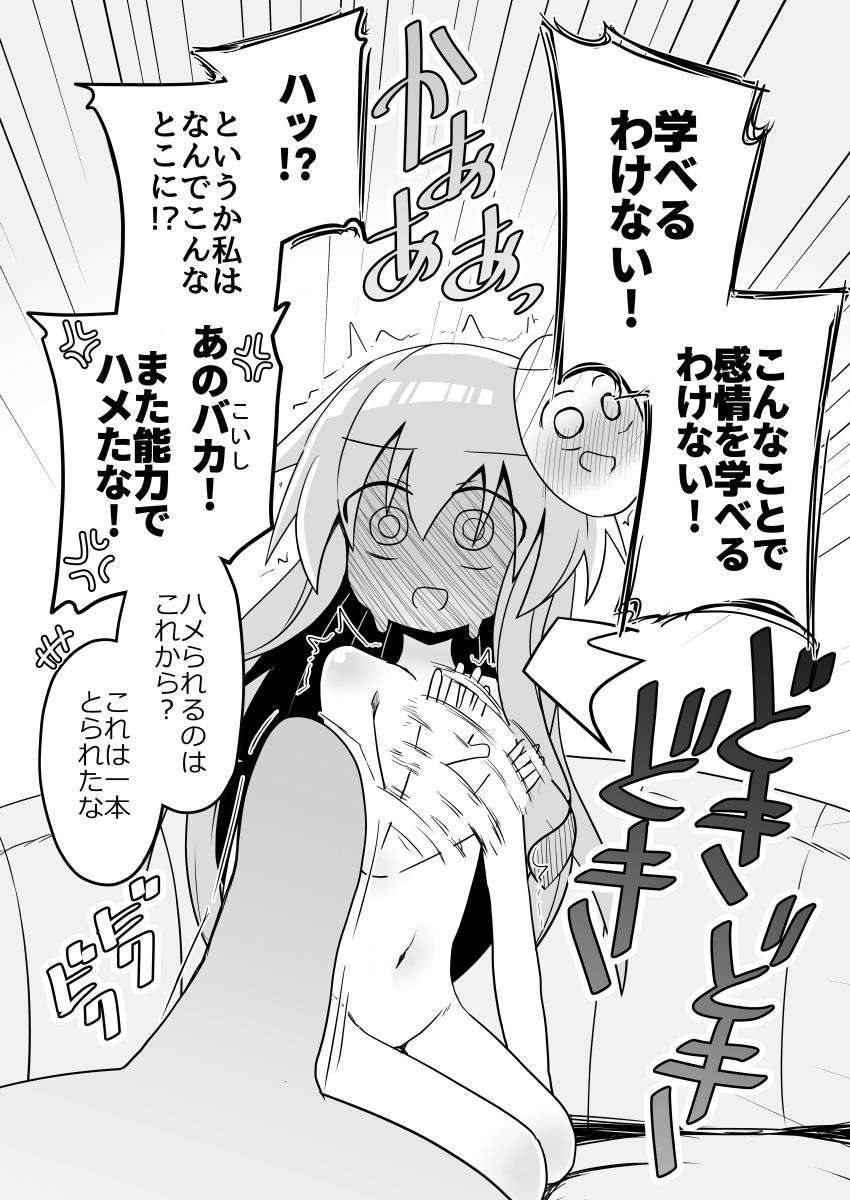 こころちゃん！生ハメ乱交パーティへいってみない？ サンプル画像2