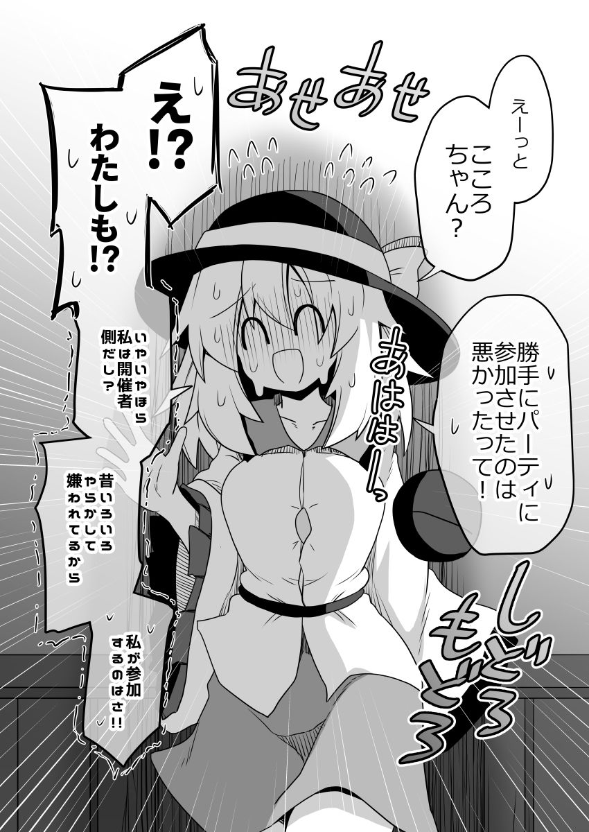 こころちゃん！生ハメ乱交パーティへいってみない？ サンプル画像5