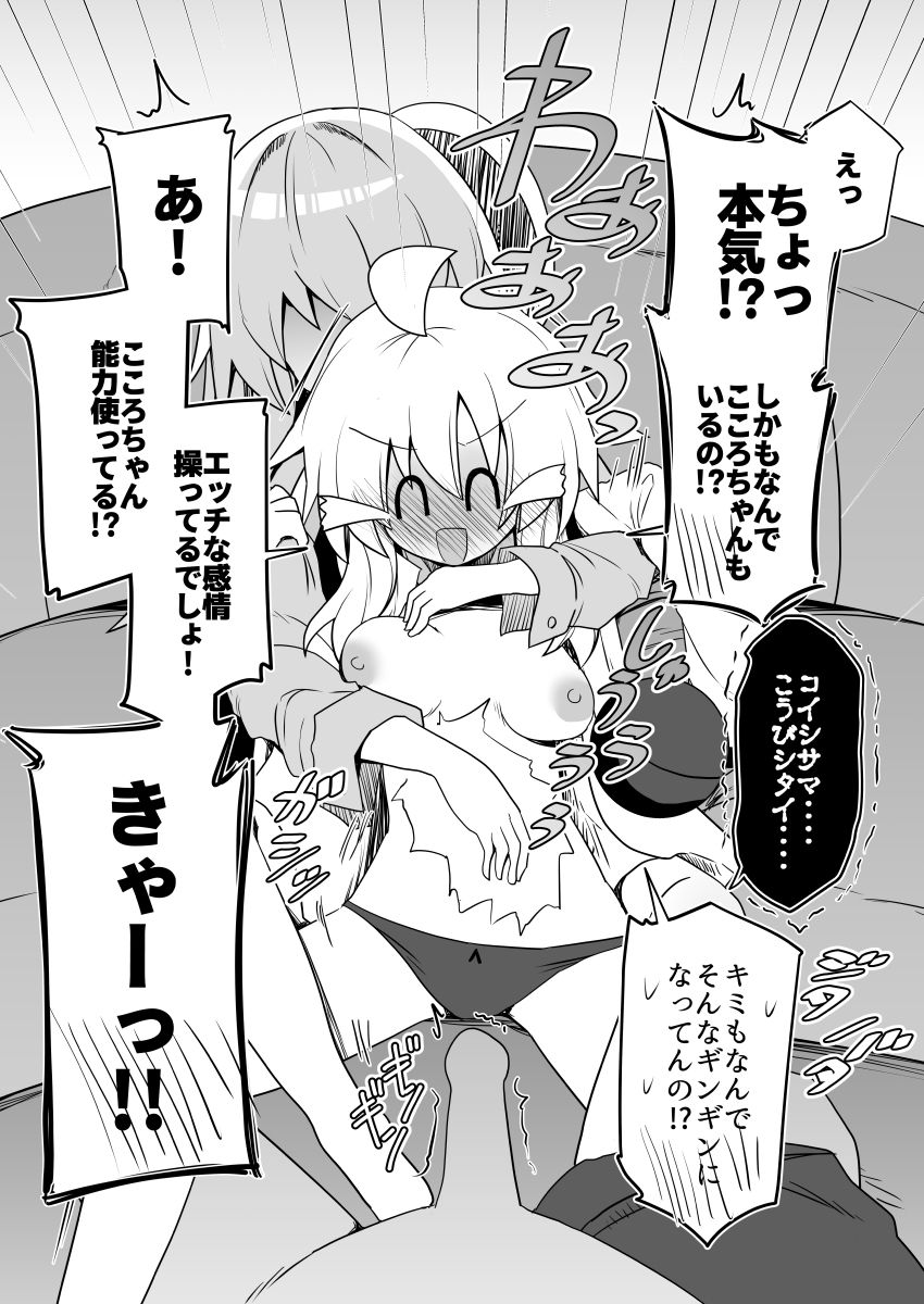 こころちゃん！生ハメ乱交パーティへいってみない？ サンプル画像6
