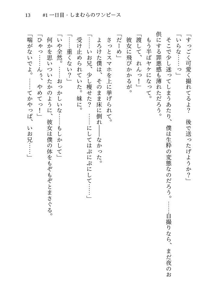 こじらせティーンは服に着られて サンプル画像7