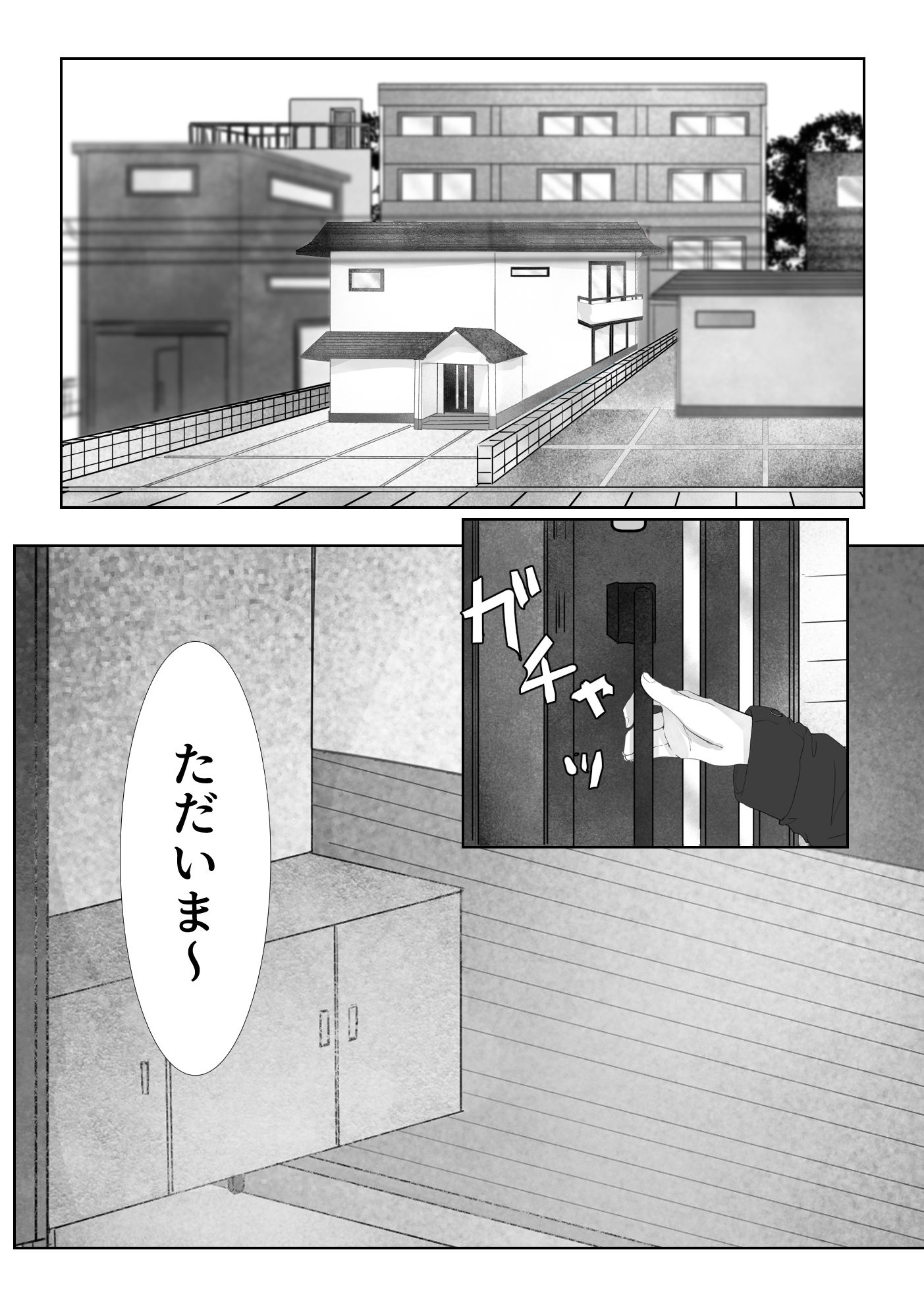 こたつに化け触手 サンプル画像1