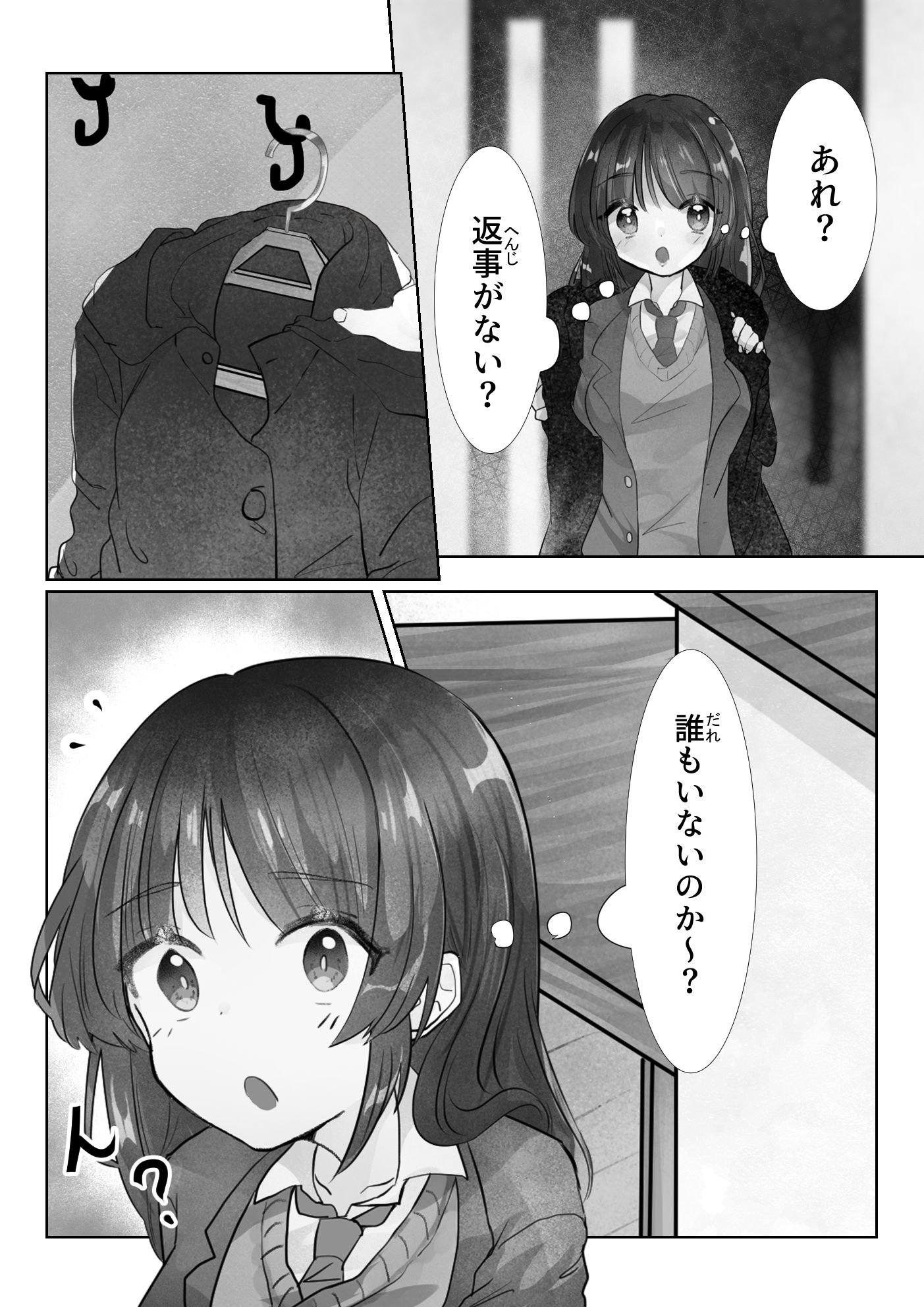 こたつに化け触手 サンプル画像2