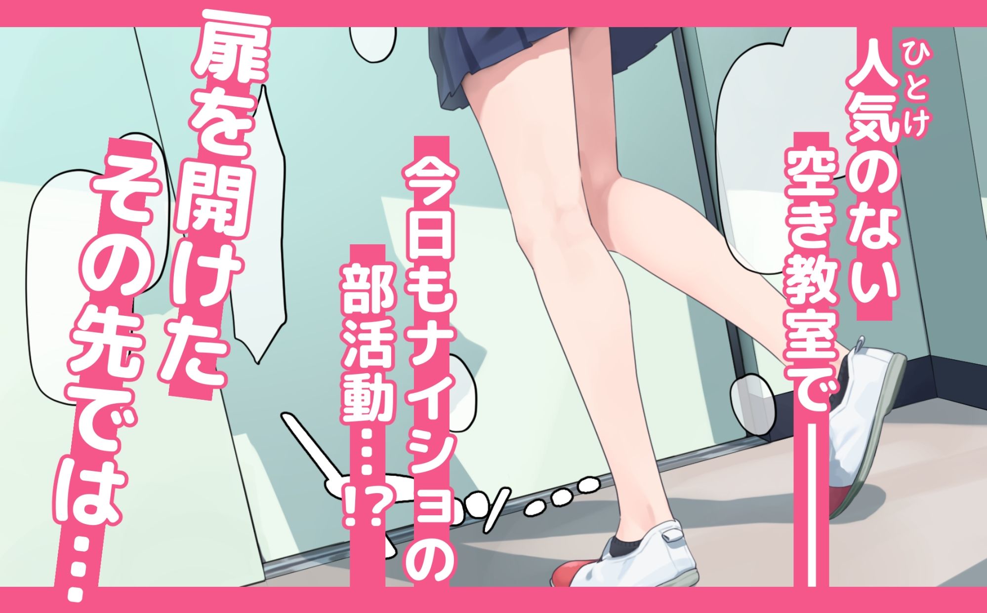 こちょイき研〜みんなでえっちなくすぐりっこをしよう！〜 サンプル画像1