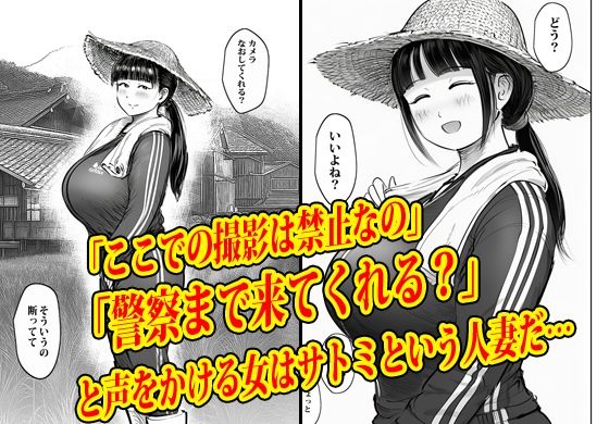 この村男は俺ひとりほか全員『メス人妻』だった。 サンプル画像4