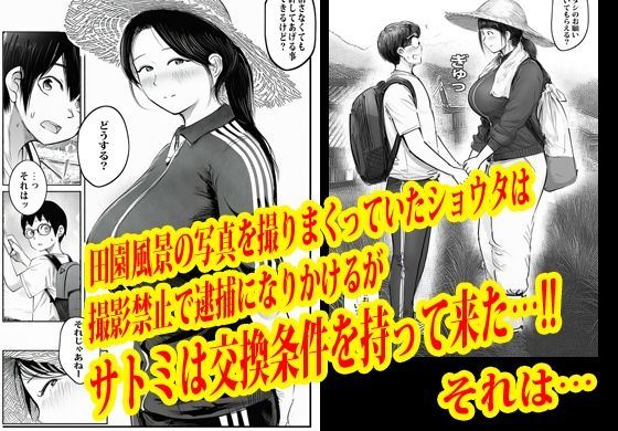 この村男は俺ひとりほか全員『メス人妻』だった。 サンプル画像5