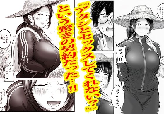 この村男は俺ひとりほか全員『メス人妻』だった。 サンプル画像6