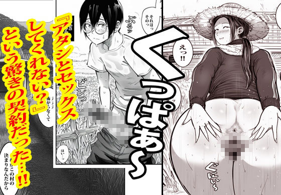 この村男は俺ひとりほか全員『メス人妻』だった。 サンプル画像7
