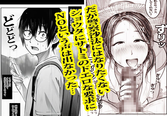 この村男は俺ひとりほか全員『メス人妻』だった。 サンプル画像8