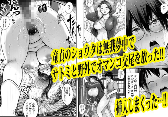 この村男は俺ひとりほか全員『メス人妻』だった。 サンプル画像9