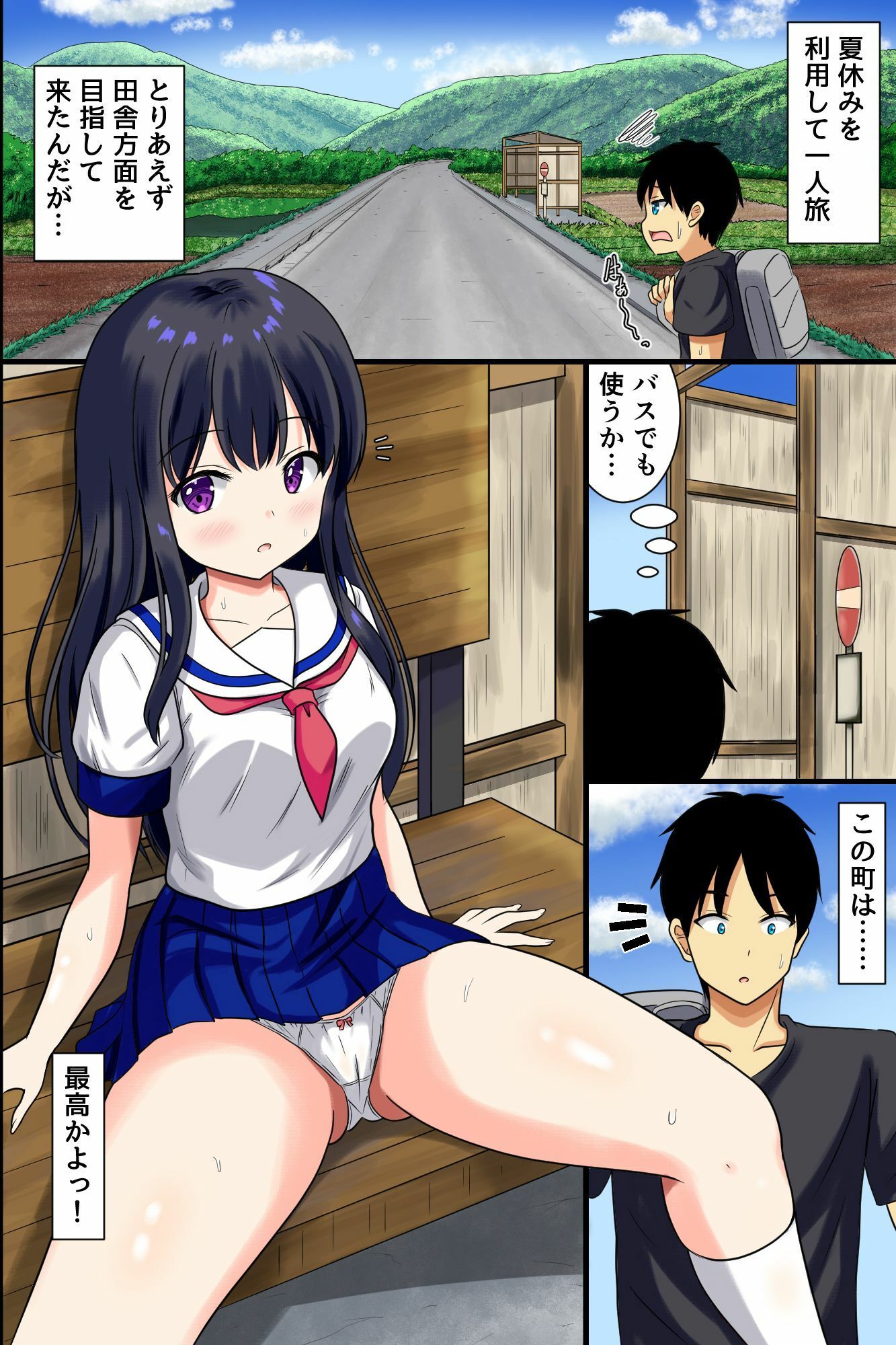 この町ではエッチが挨拶！？田舎美少女たちのおねだりに負けて中出ししまくったハーレム夏休み サンプル画像4