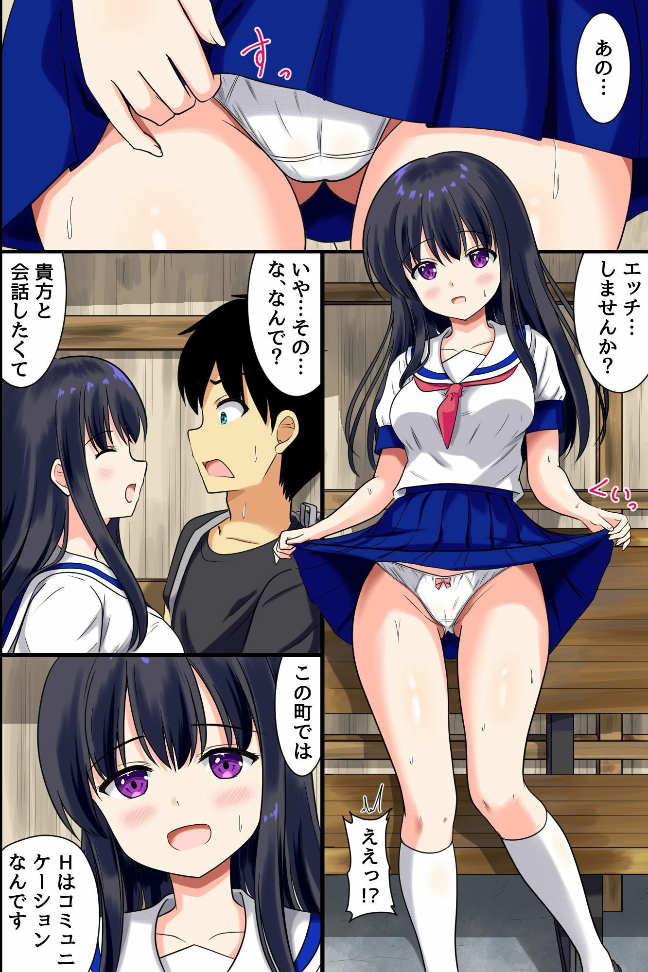 この町ではエッチが挨拶！？田舎美少女たちのおねだりに負けて中出ししまくったハーレム夏休み サンプル画像6