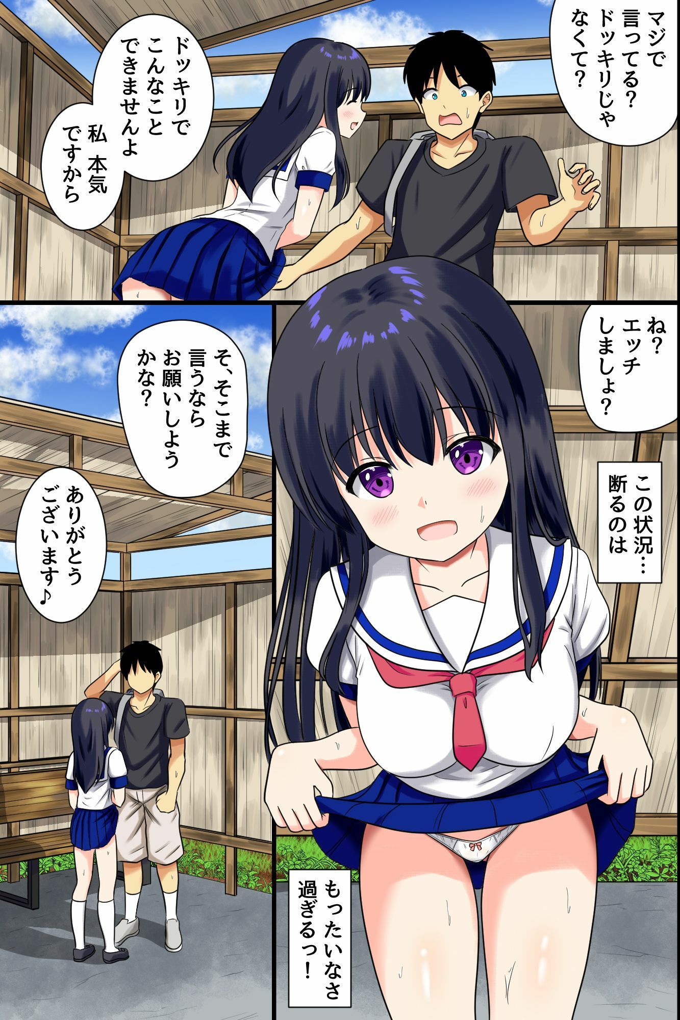 この町ではエッチが挨拶！？田舎美少女たちのおねだりに負けて中出ししまくったハーレム夏休み サンプル画像7